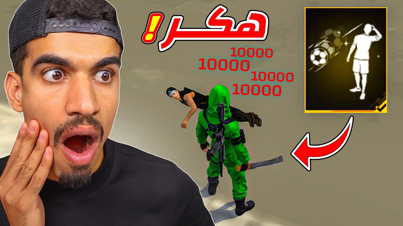 الرقصة الجديدة ستجعلك هكر !!