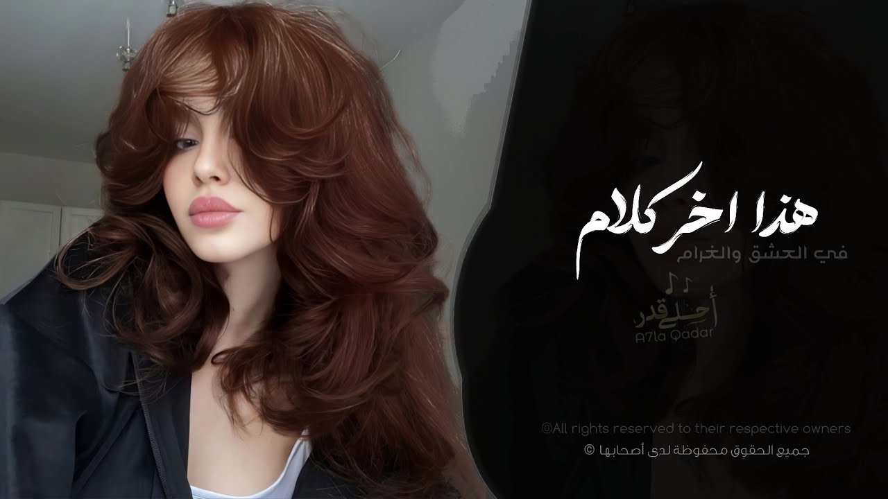 هذا اخر كلام بالعشق والغرام | اغاني استكنان طرب تيك توك 2026 - مطلوبه اكثر شيء .