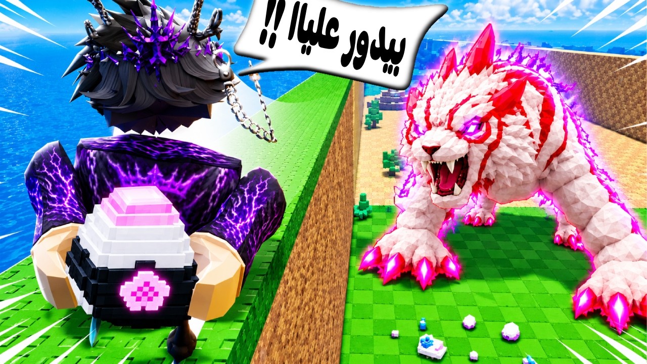 قررت أجرب ماب سرقة البيض لأول مرة.. والمتابعين ساعدوني! 🥚😱 | Steal An Egg