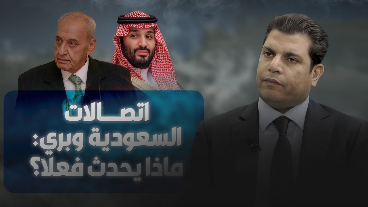 سالم زهران يكشف: كيف تم وقف النار؟ ومن المسؤول عن الخروقات!