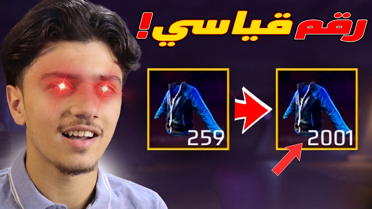 وصلت حساب صديقي لرقم قياسي في عدد التيشرت!