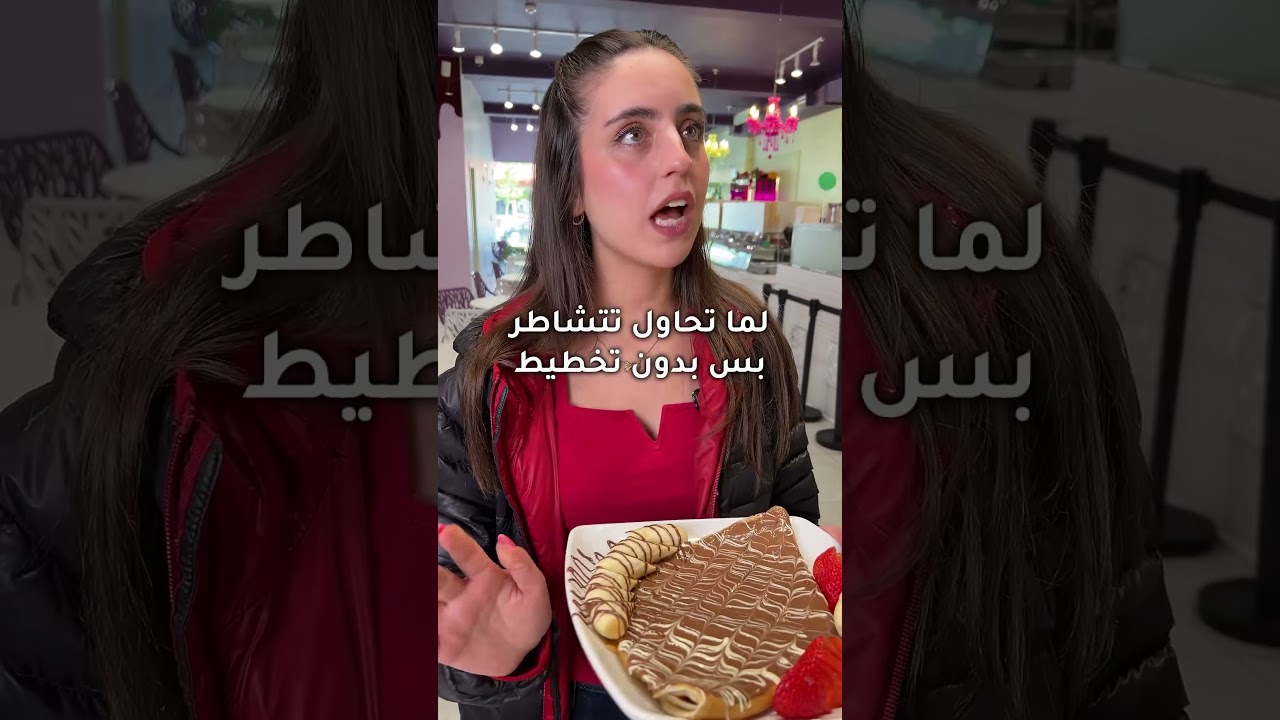 ما في عنا زبون ما بيعرفوا لصاحب المحل، كتير معروف 😅🤣😂