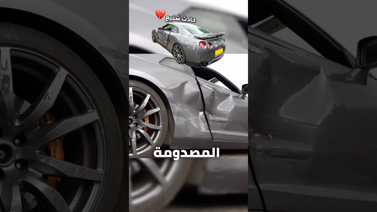تصليح GTR مصدومة طلعت من حادث شنيع🔥💔
