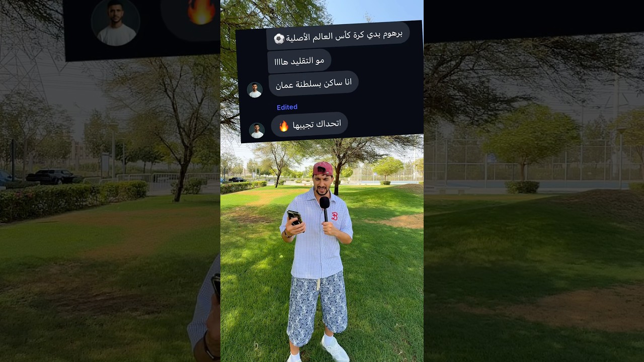 سافرت عشان اجيب هدية لمتابع