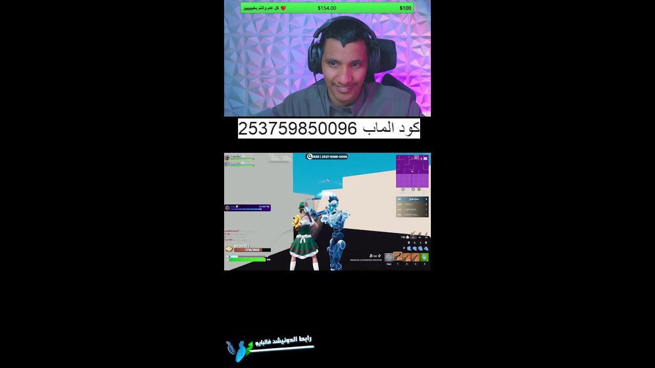 فورتنايت وناسة 😍🤣🔥🔥🔥