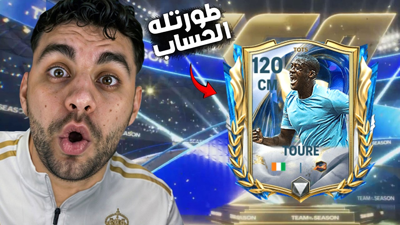 سرقت حساب واحد صحبي وصرفت كل فلوسي على حدث التوتس😱 !