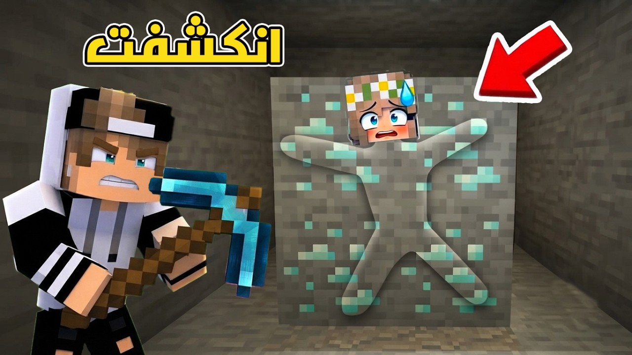 خدعة صبغ الملابس خلتني أختفي تماماً.. جيجي انصدم! 😱