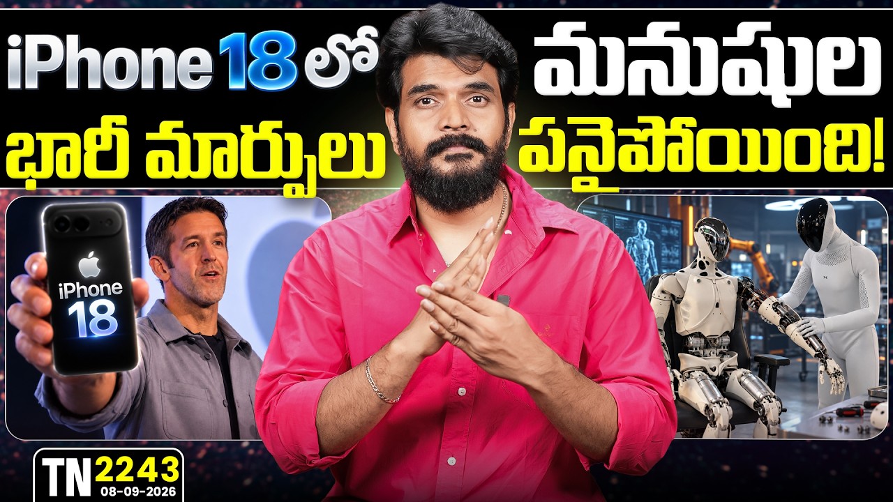 Tech News 2243 || iPhone 18, vivo X500, iQOO 16, OnePlus N6 Lite, realme Harry Potter, AI Robots.Etc