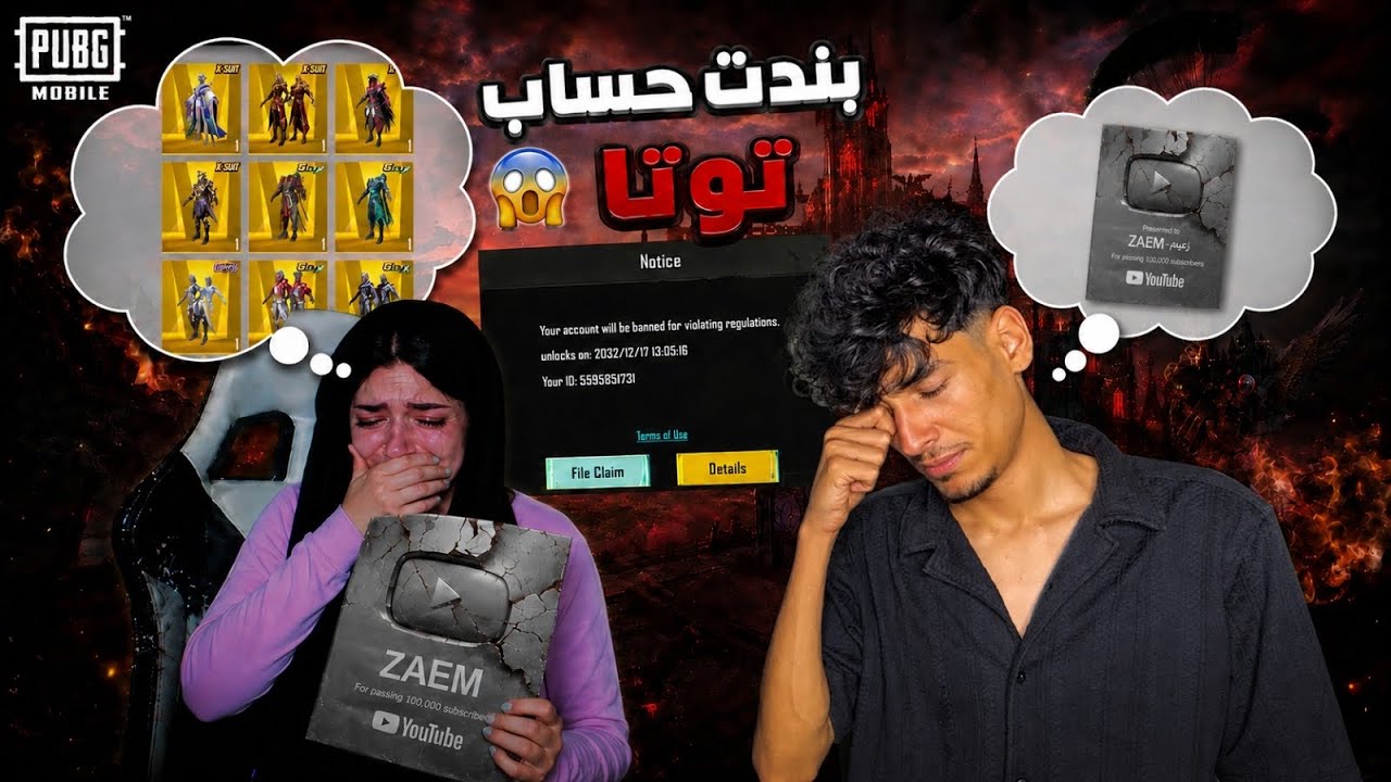 عملت مقلب في خطيبتي وبندت حسابها 10 سنين ! كسرتلي درع اليوتيوب 😭💔