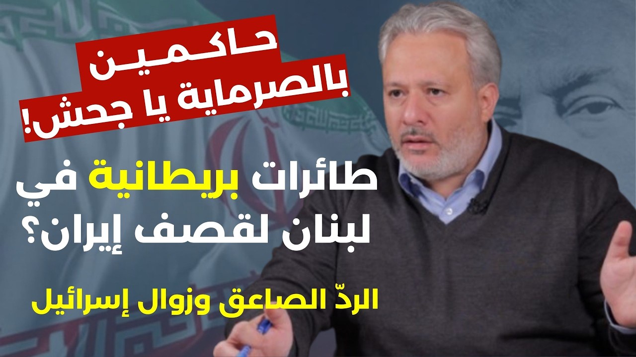 معلومات صادمة: الحزب سيفتح المعركة؟ العالم ع اجر ونص إسرائيل مرعوبة وتل أبيب مدمّرة والنووي عطهران!