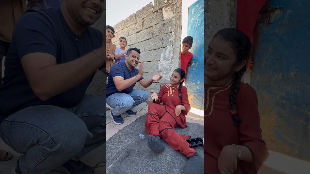 من الباب كانت تتفرج على الأطفال…واليوم صارت تلعب وياهم 🥹♿️ #رائدالحلاق