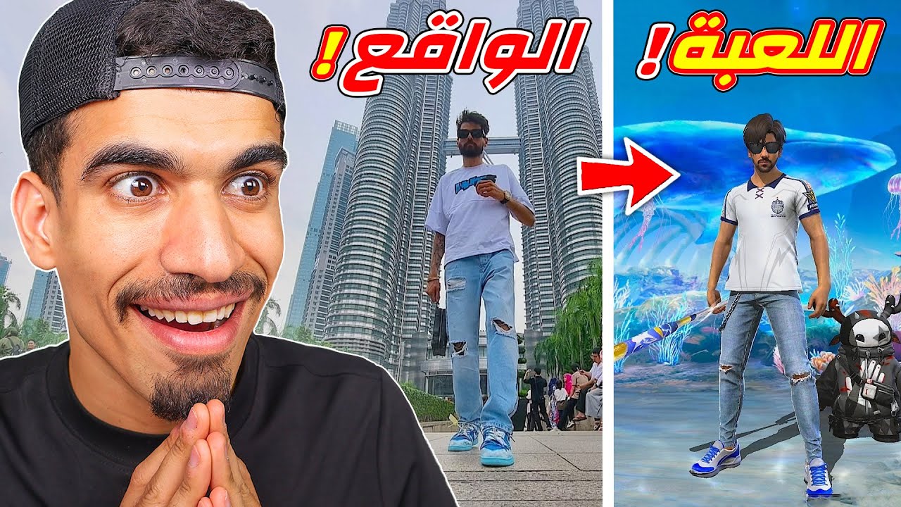 حولت مشاهير فري فاير داخل اللعبة !!