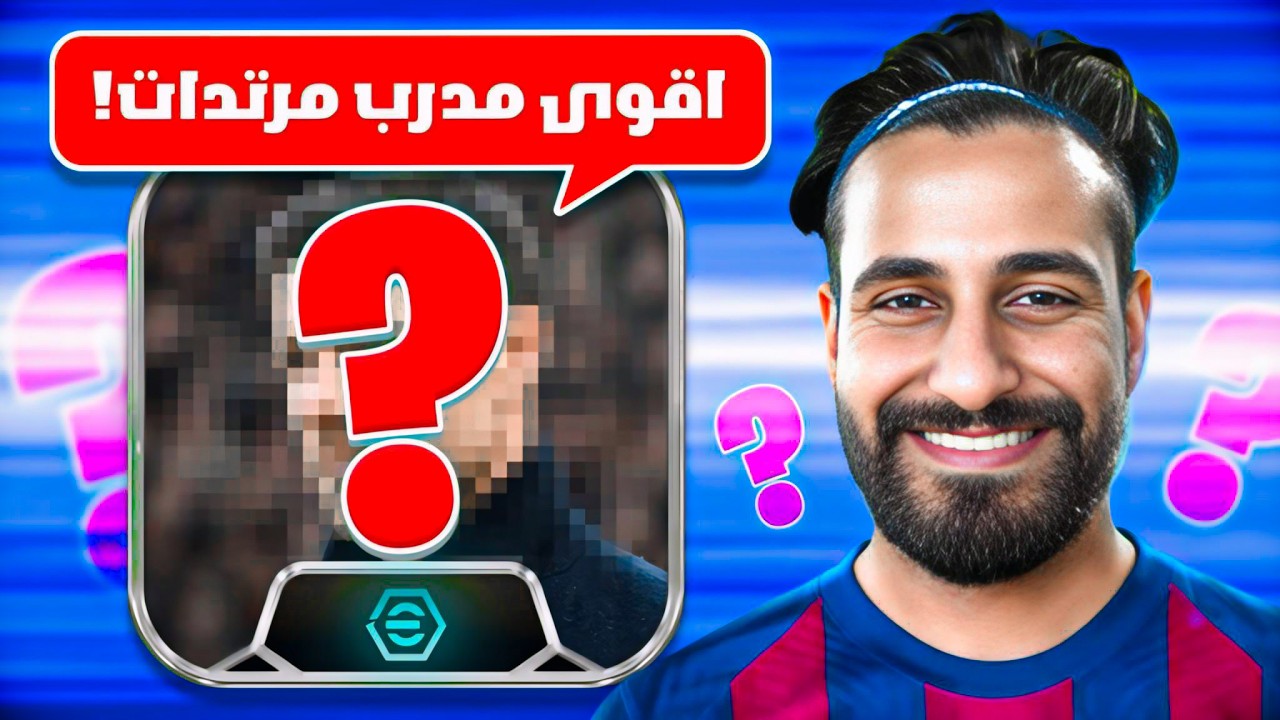 هذا المدرب ما يرحم بالمرتدات 😨