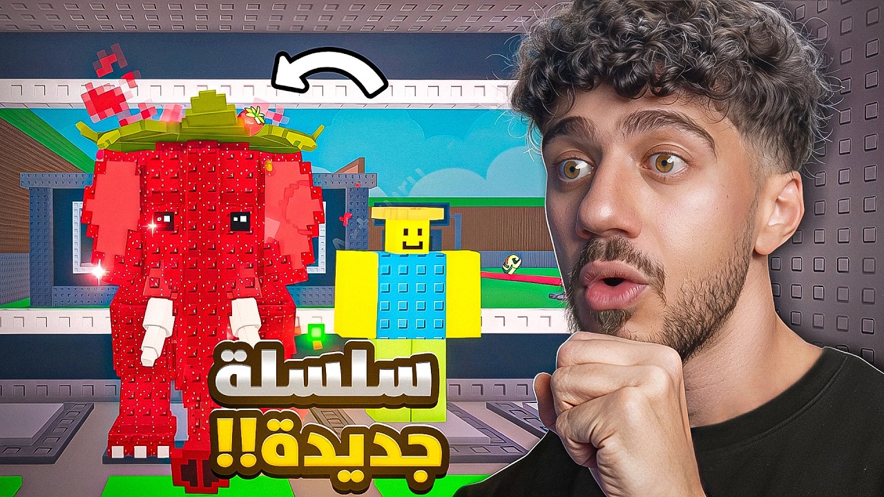 بديت سلسلة جديدة 🔥 | Steal a Brainrot