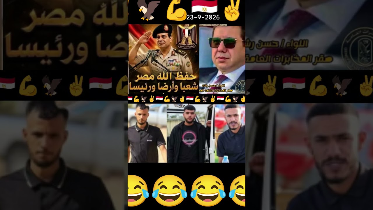 اع تقال 3 شباب من بدو النقب في مصر #مصر_وطني #المخابرات_العامة_المصرية