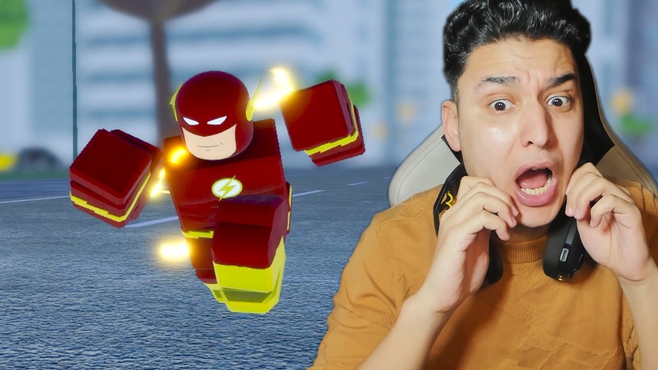 تحولت الى بطل خارق صغير 😂 ومعايا قوة السرعة الخارقة