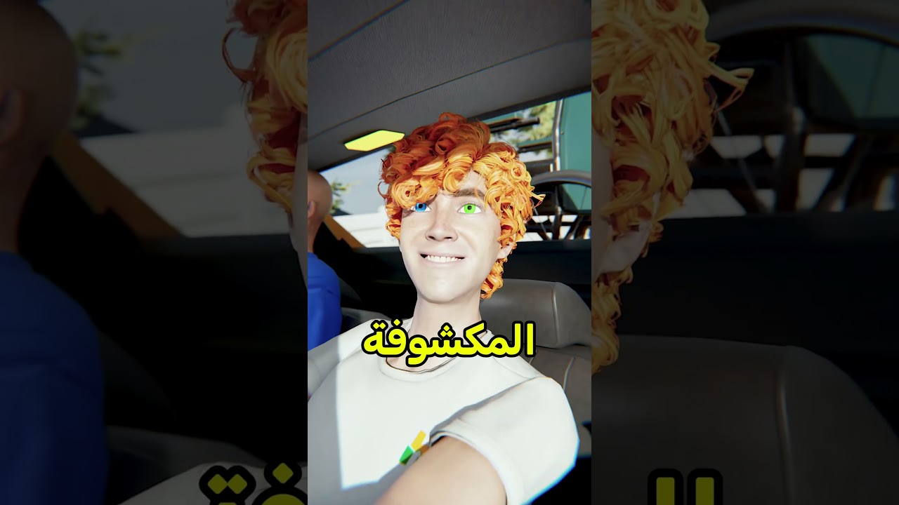 ساعدت جدي يلاقي الكنز !! 🤯 #shortvideo