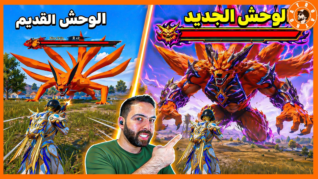 واجهنا وحش جديد اقوى من القديم #ببجي_موبايل #ببجي #pubgmobile