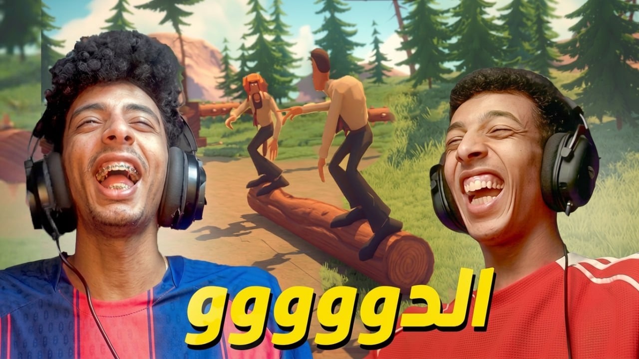 لعبة الشجرة مع موندي 😂