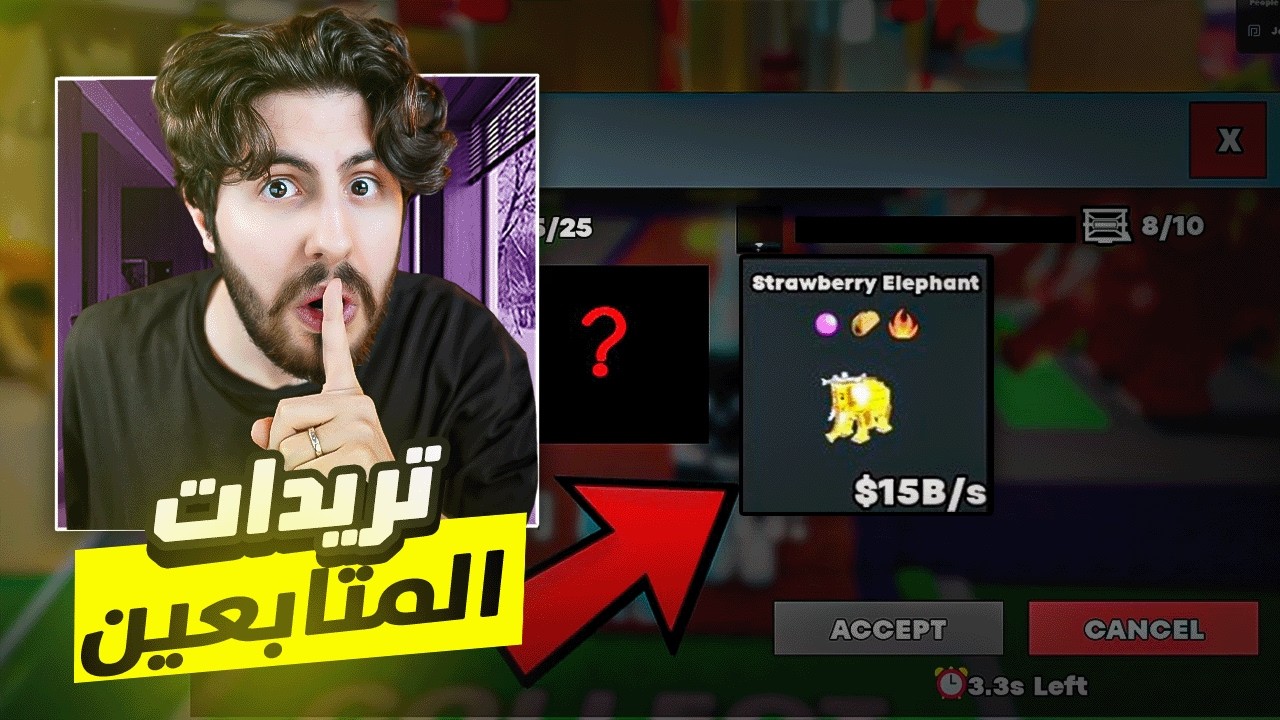 Steal a brainrot |🔥😍  تريد من نوبيني ل دراقون مع المتابعين الجزء الثاني