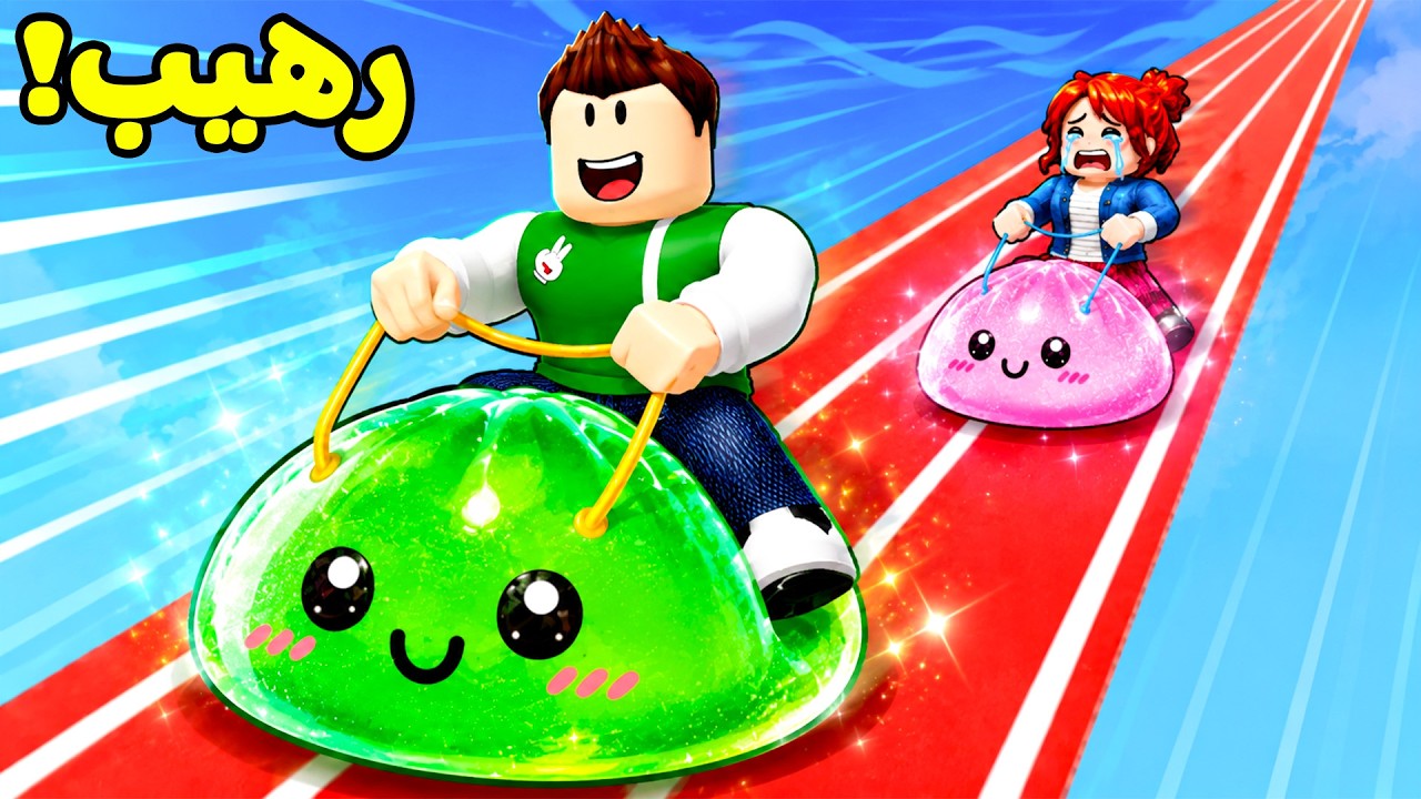 سباق السلايم المرح | Dumpling Squishy Race !! 🪼🏃‍♂️