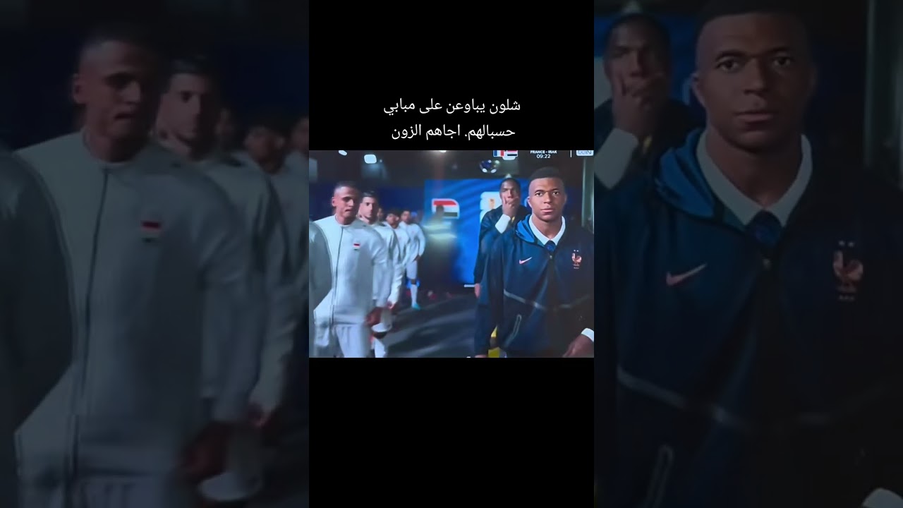 ههههه خايفن منه"#المنتخب_العراقي #ميمي_مهند_علي #الجوهرة_ميمي