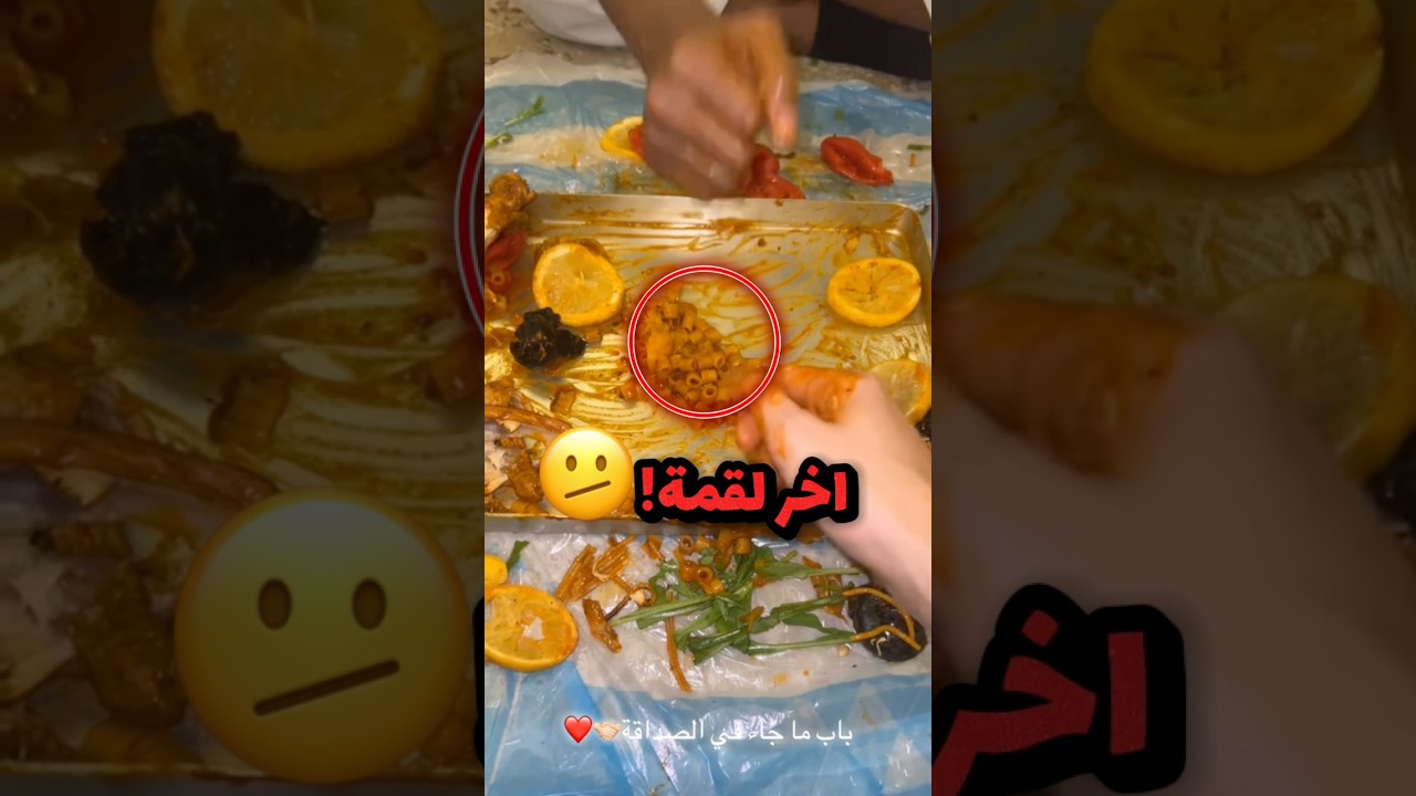 لعبو حجر ورقة مقص على اخر لقمة!! 😂😂 #youtubeshorts