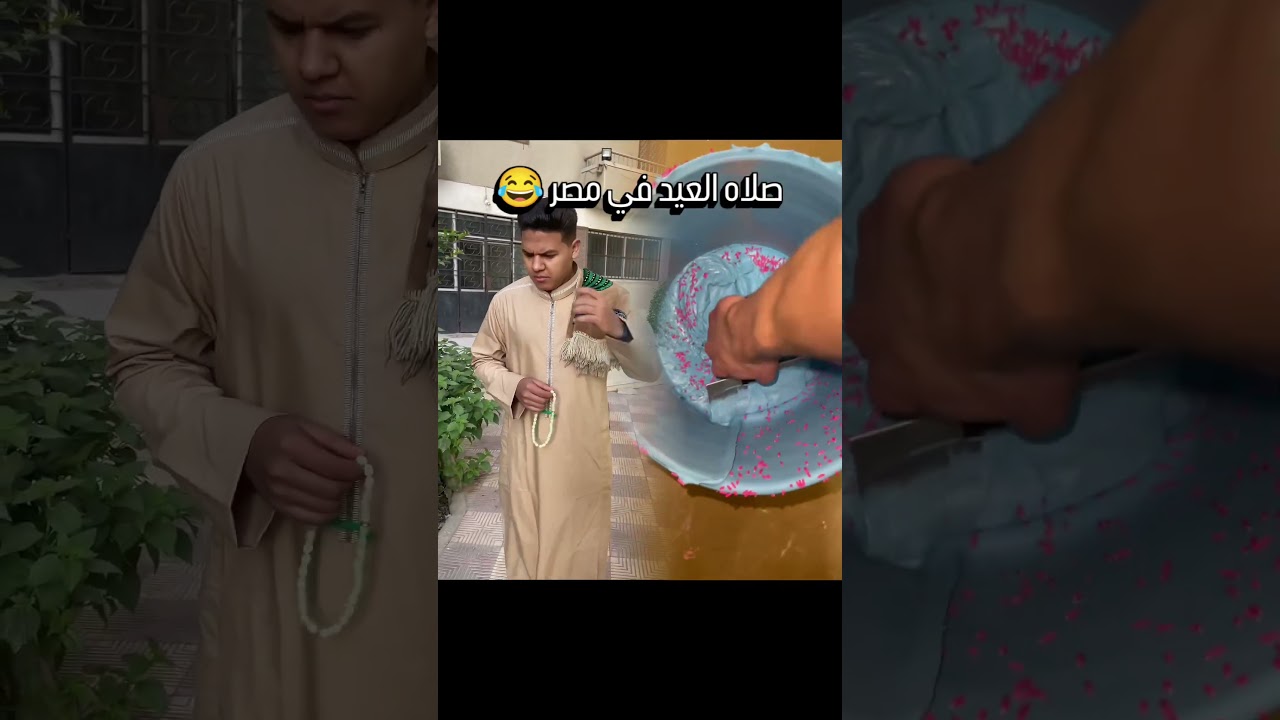 صلاه العيد في مصر #ابودم_خفيف #ملك_الكوميديا #دويتو #اكسبلور #shorts
