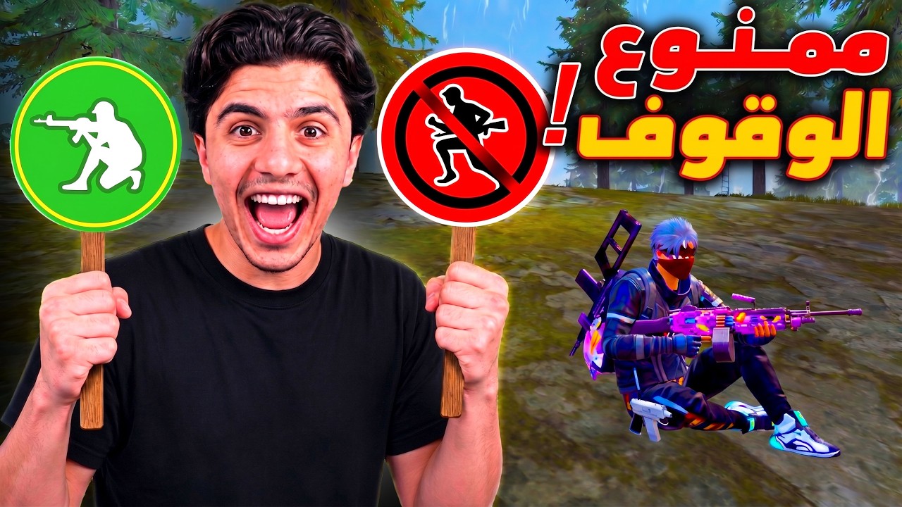 لازم فوز وأنا جالس فقط! 🔥 تحدي مستحيل😰