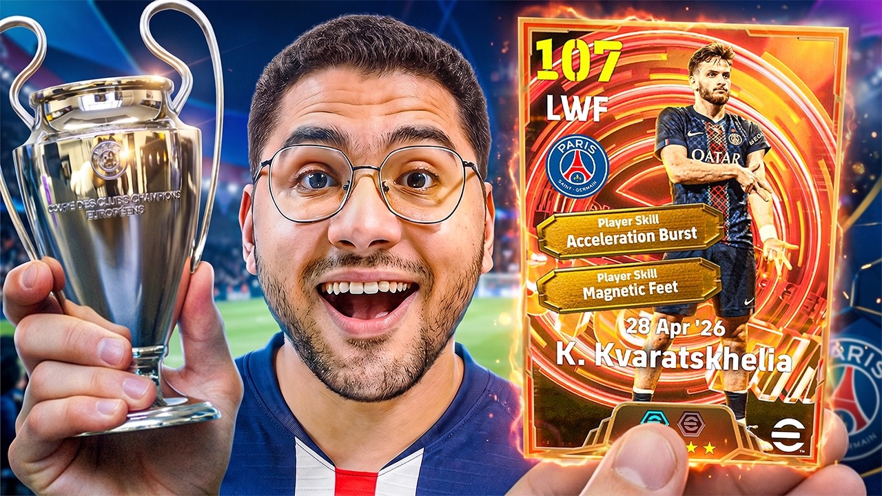 لازم اجيب اقوي جناح في العالم !! 🤯🔥 كفاراتسخيليا البطل الاوروبى الـ107 😍☠️ || eFootball 26