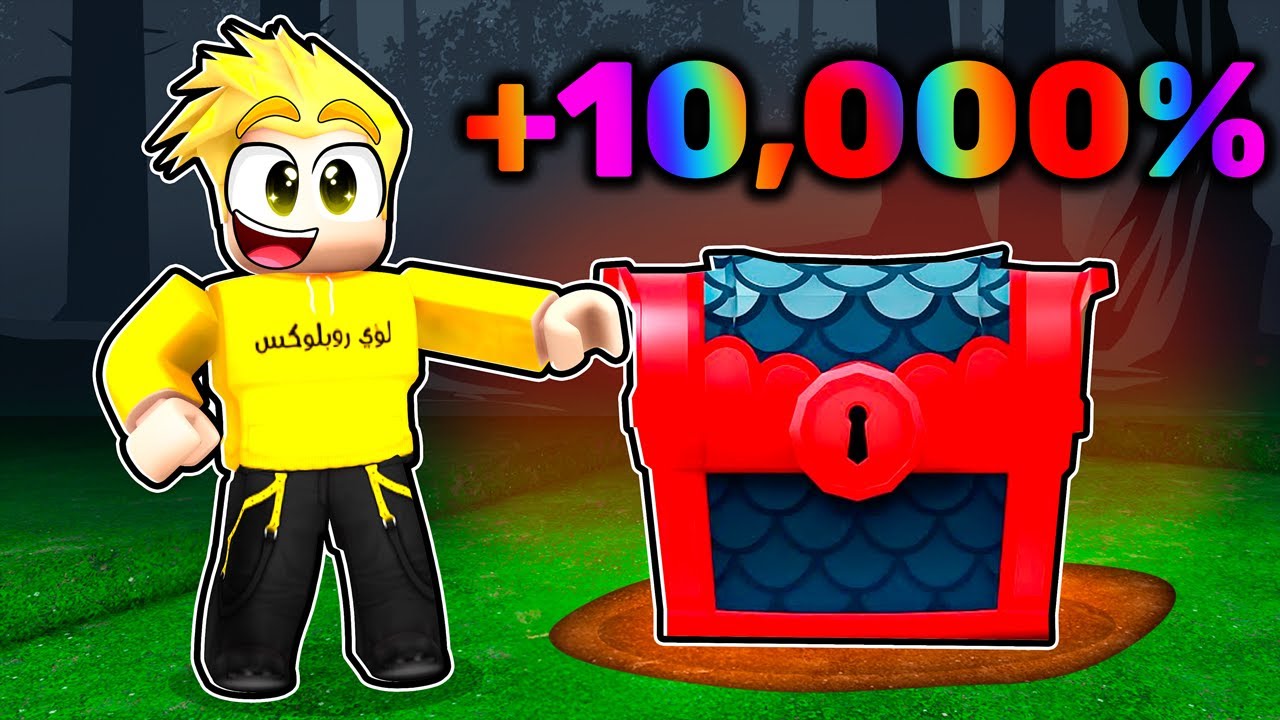 أقوى حظ في لعبة 99 ليلة في الغابة!