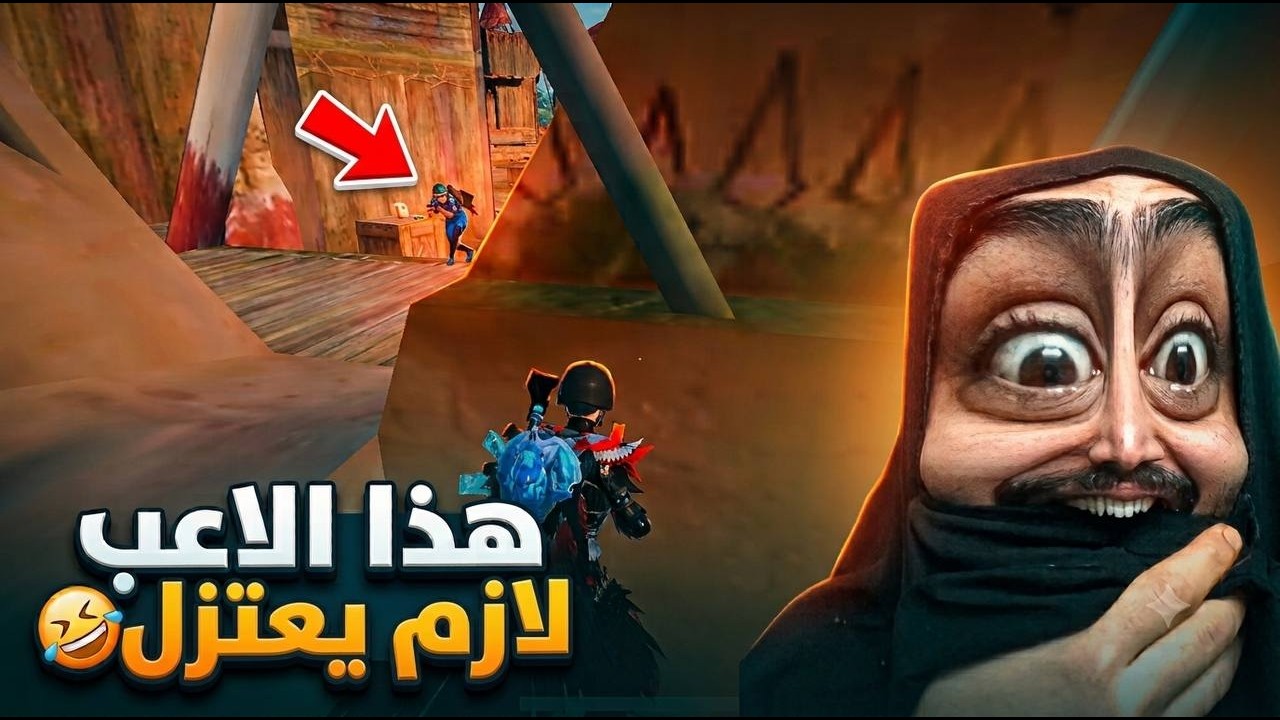 سويت لقطة بهذا الاعب طفيت الكهرباء بوجه😂ببجي موبايل