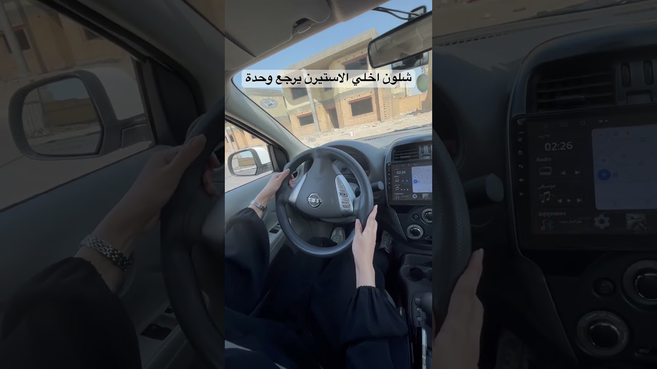 شلون اخلي الاستيرن يرجع وحدة كابتن مصطفى حسين لتعليم قيادة السيارات #automobile #محركات #اكسبلور