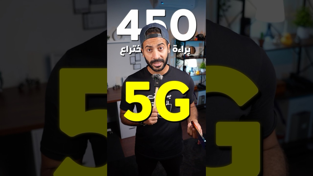 أسرع 5G في إيدك! هتفضل دايماً متصل بأعلى سرعة وبدون تقطيع مهما كنت فين