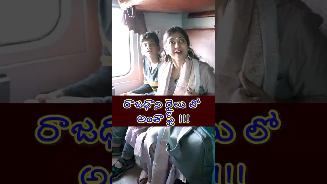 రాజధాని రైలులో అంతా ఫ్రీ,Disclaimer: Just for fun! Not intended to target  Central Railways/Rajdhani