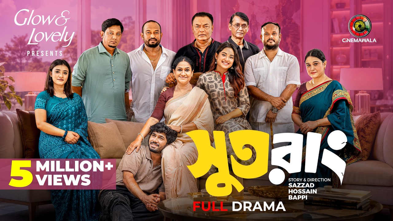 Sutorang | Full Drama |  Sazzad Hossain Bappi | Khairul Basar | Tanjim Saiara Totini | Bangla Drama