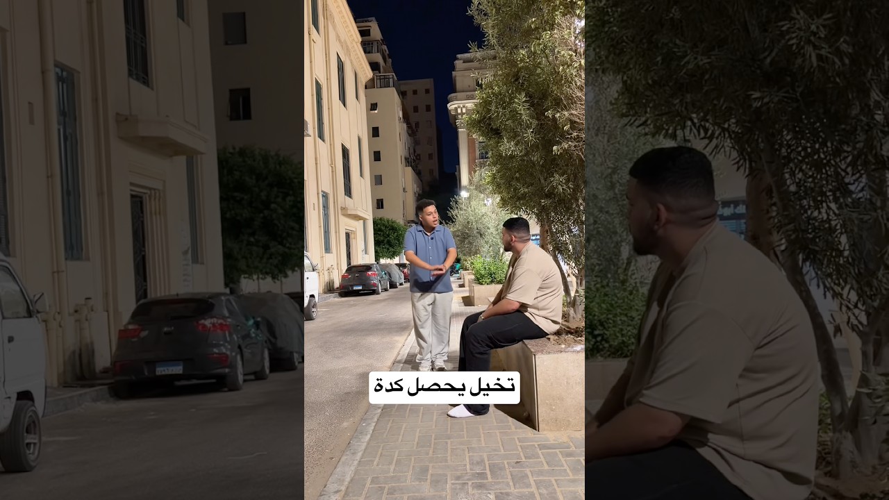 تخيل يحصل كدة 😂