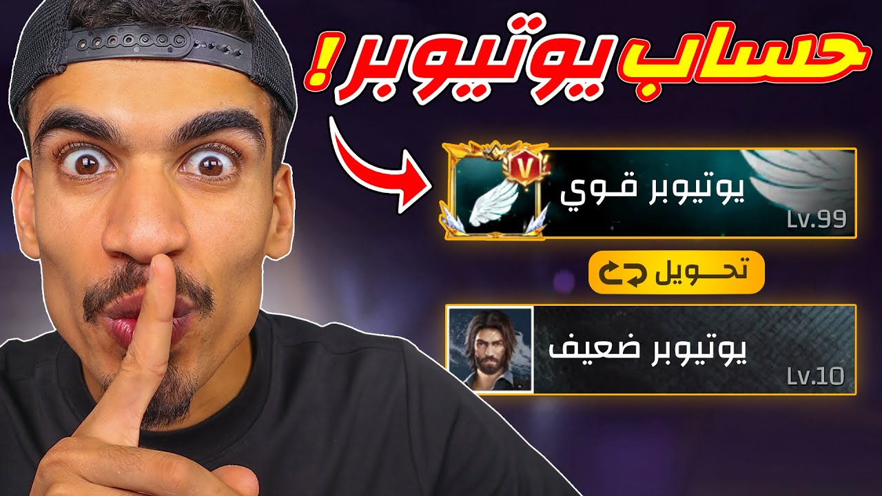 سرقت حساب يوتيوبر !!