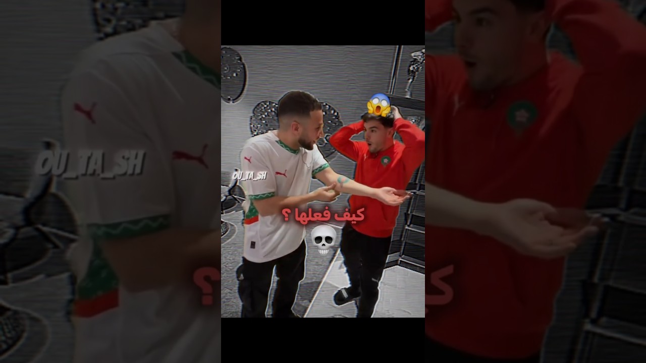 الساحر صدم لاعب ريال مدريد ☠️🔥