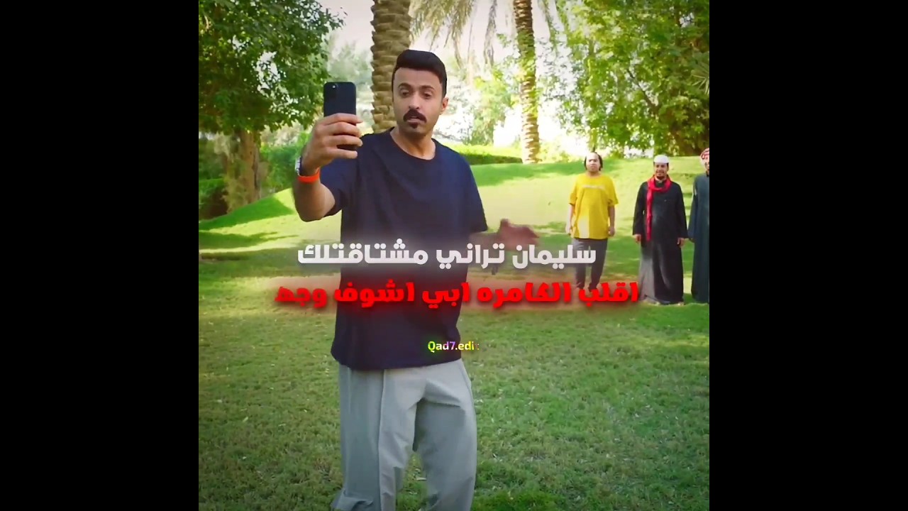 كفتة راح فيها😂 #اكسبلور #شباب_البومب #edit