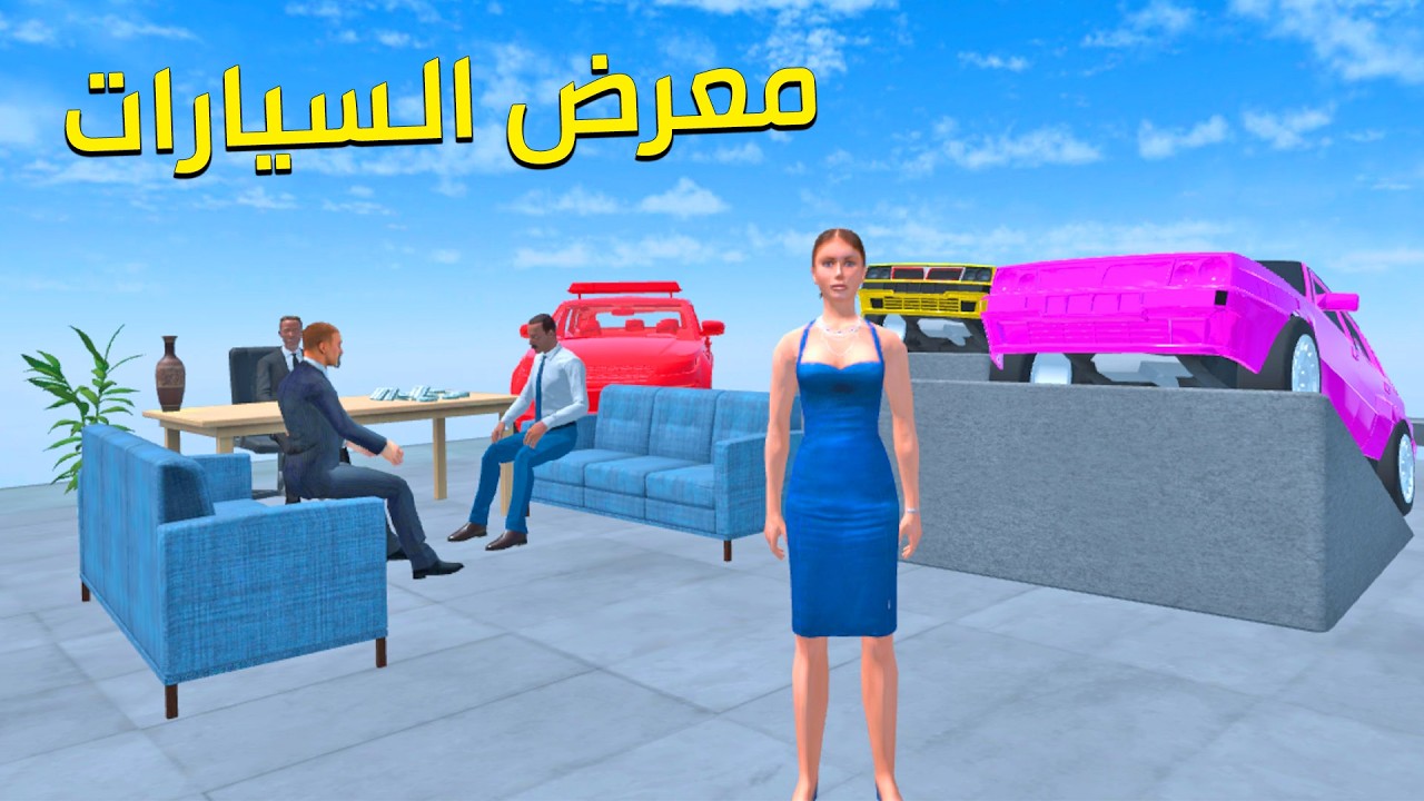 اشتريت سيارة احلام البنات لحبيبتي   Newton's Playground VR