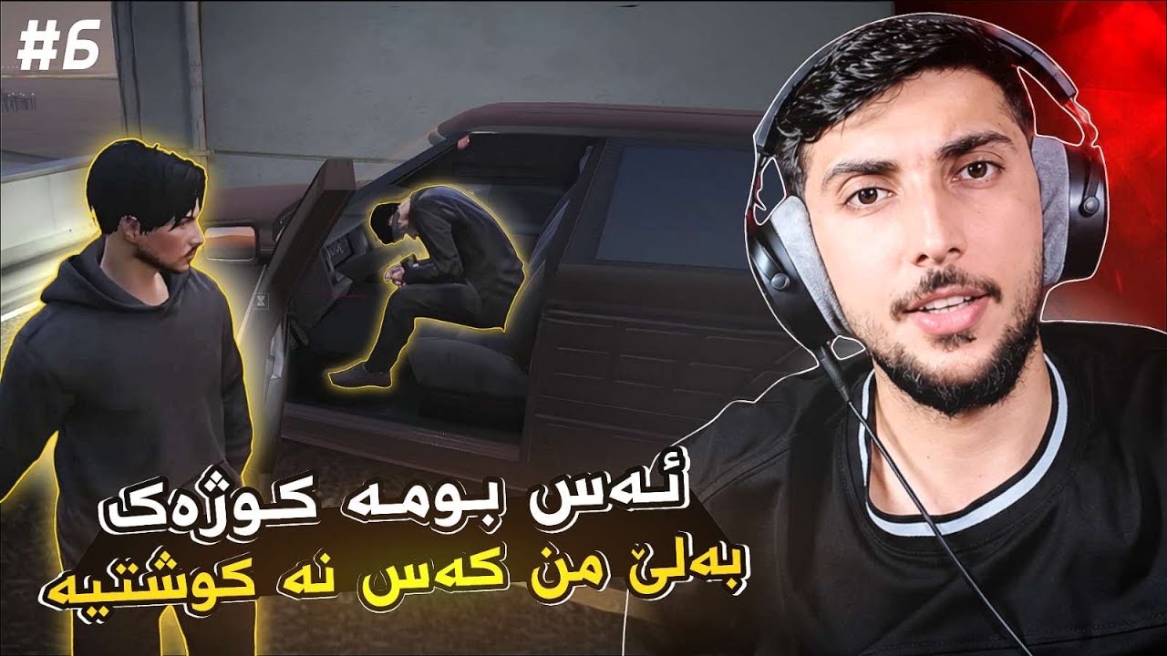من كه س نه كوشتيه باوه ر ژمن بكه ن FAXAMA CITY 