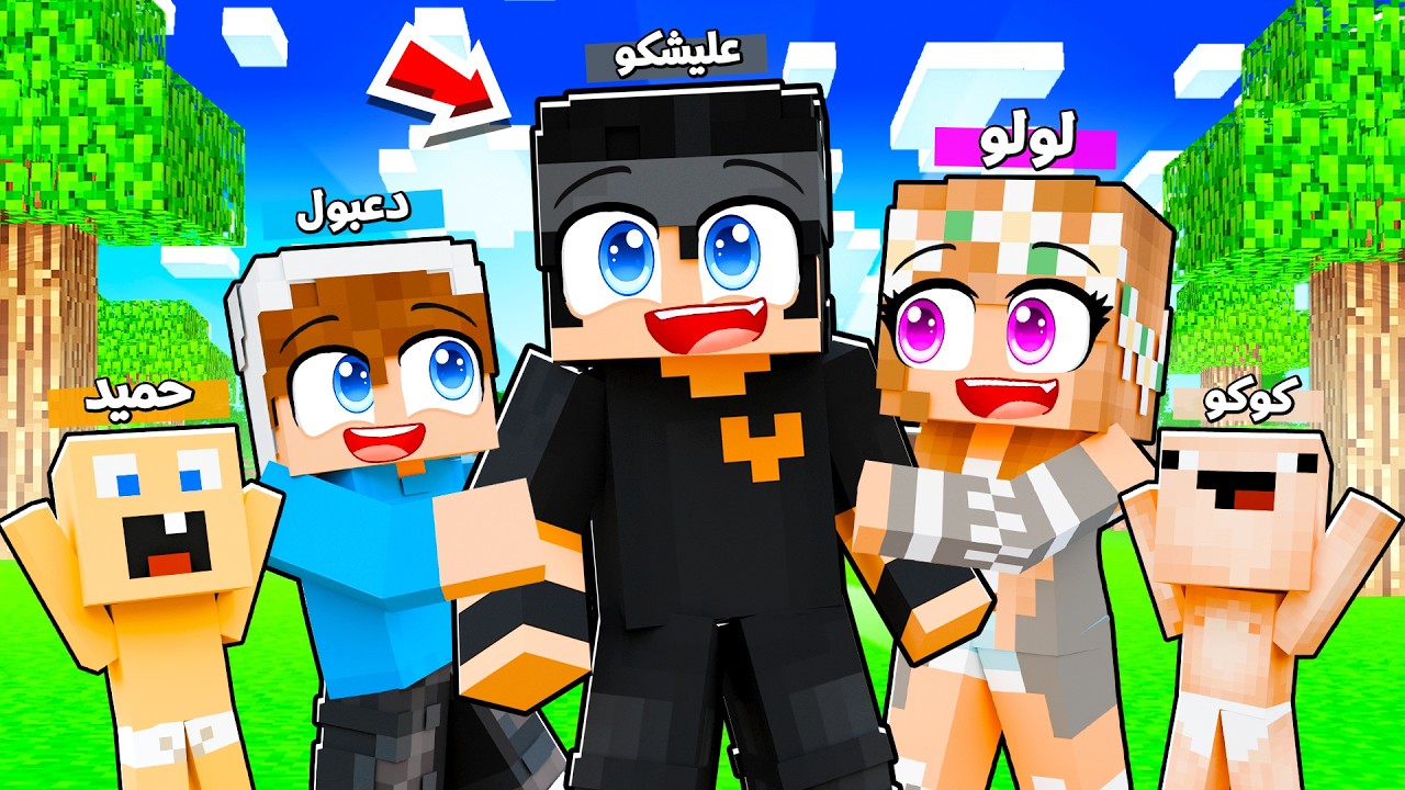 ماين كرافت لكن رجعت للمدينة والتقيت بعائلتي !!؟😨😱