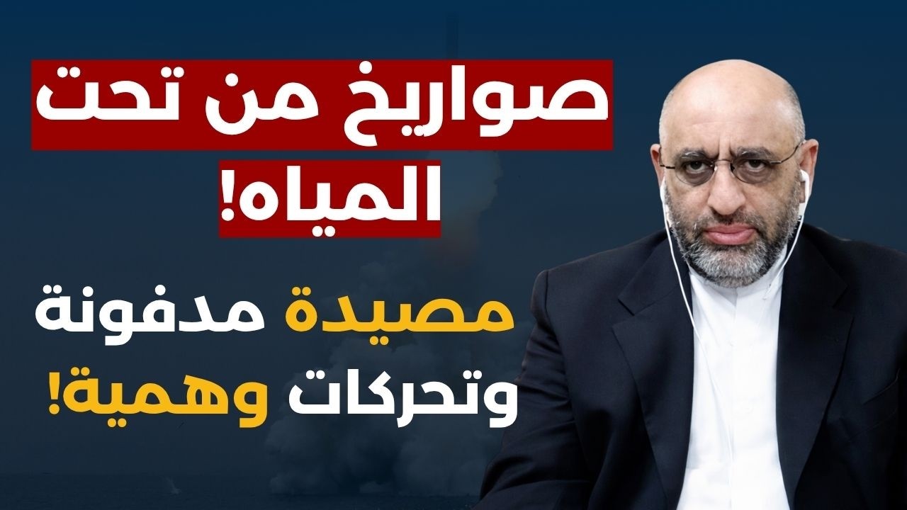أنظمة عسكرية جديدة تدخل..مقرب من ايران يكشف:الساعة التي سيسقط فيها كل شيء قصف شامل يعود ونقطة حاسمة!