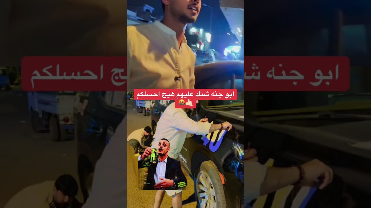 ًشنو سبب كاعد يسون هيج لاو تموتن مايحولكم سياره🤬🤙🏻 #اكسبلور #دويتو #كامري #automobile #تيك_توك