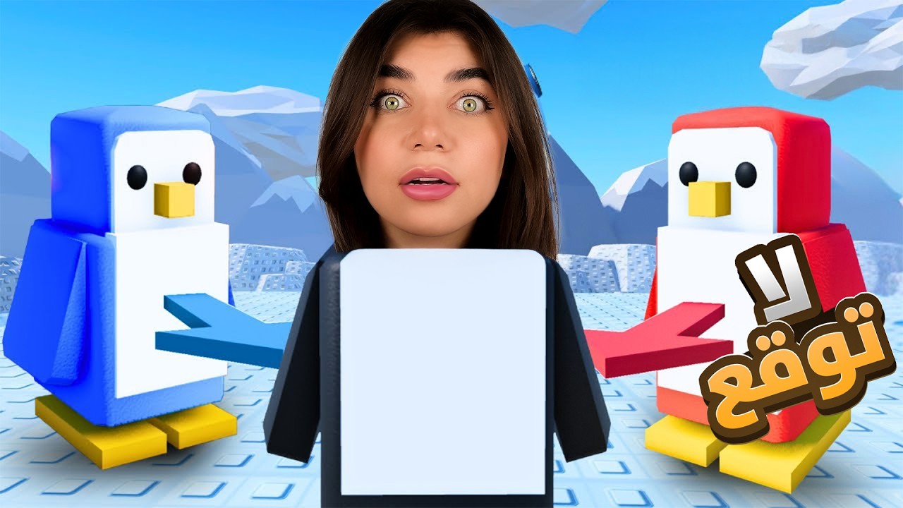 اذا بتوقع بتموت  - Roblox