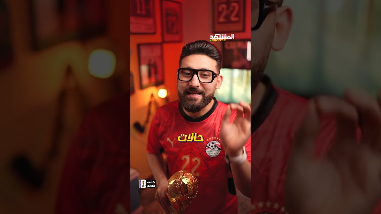 مكاسب مصر المالية بعد تحقيق أول انتصار في تاريخها بكأس العالم 🇪🇬🤯💰