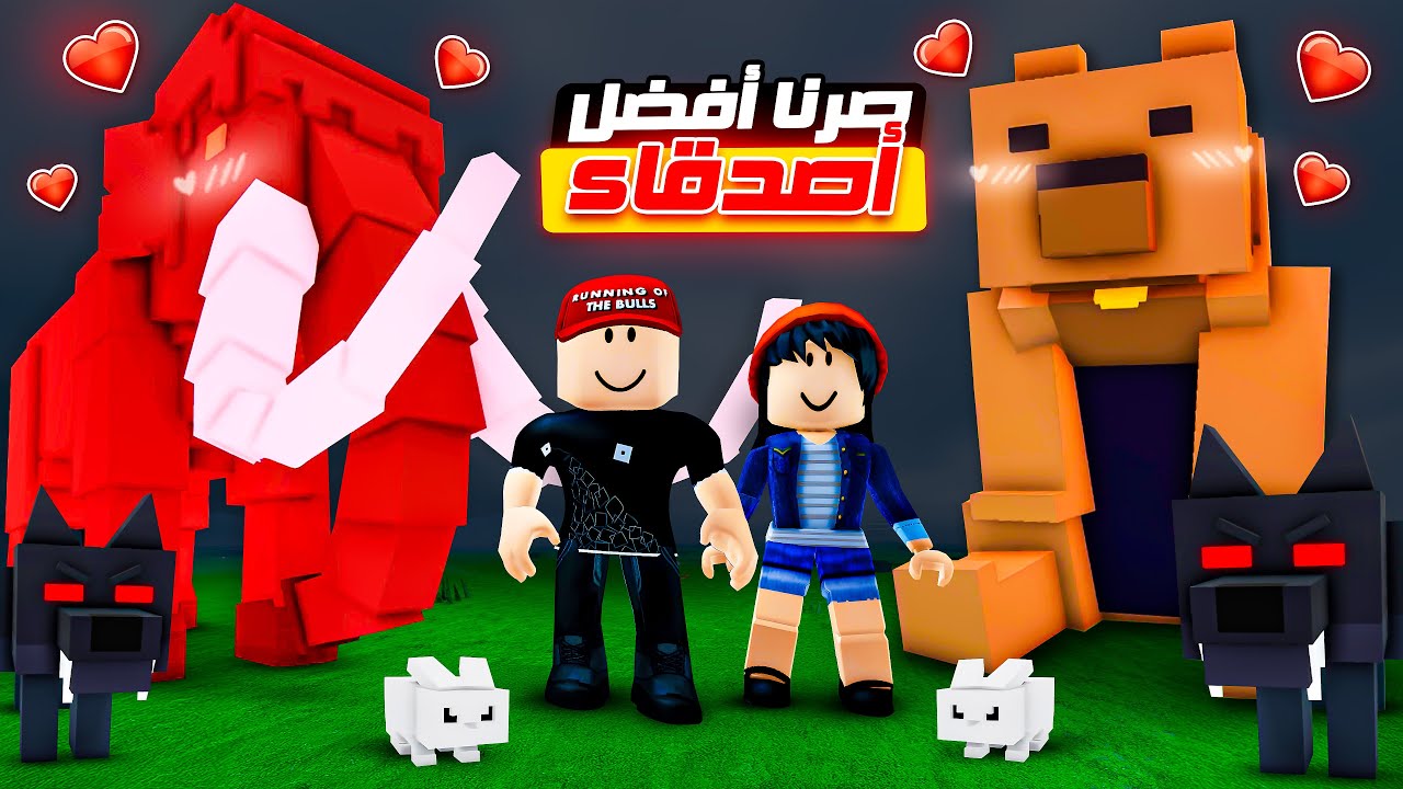 صاحبنا كل الحيوانات وصرنا أصدقاء 🥰