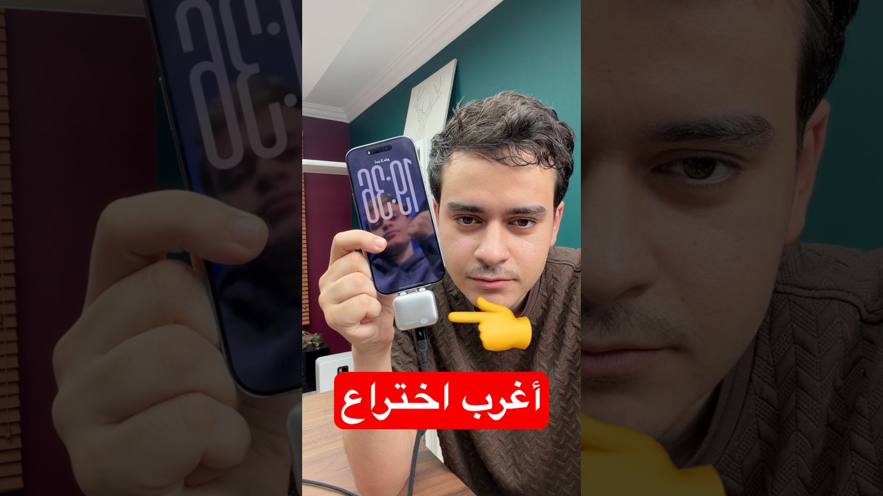 شاحن يرمي نفسه بعد شحن جوالك