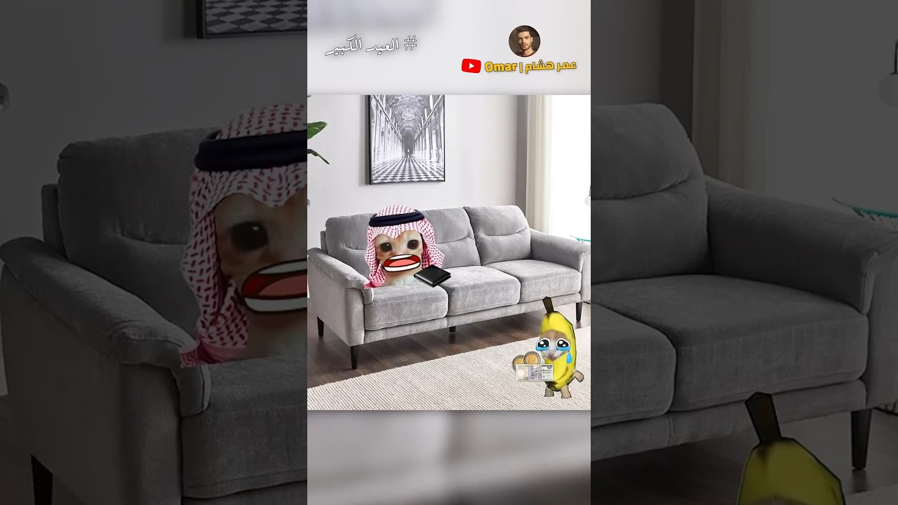 ذكريات عيد الأضحي 😂❤